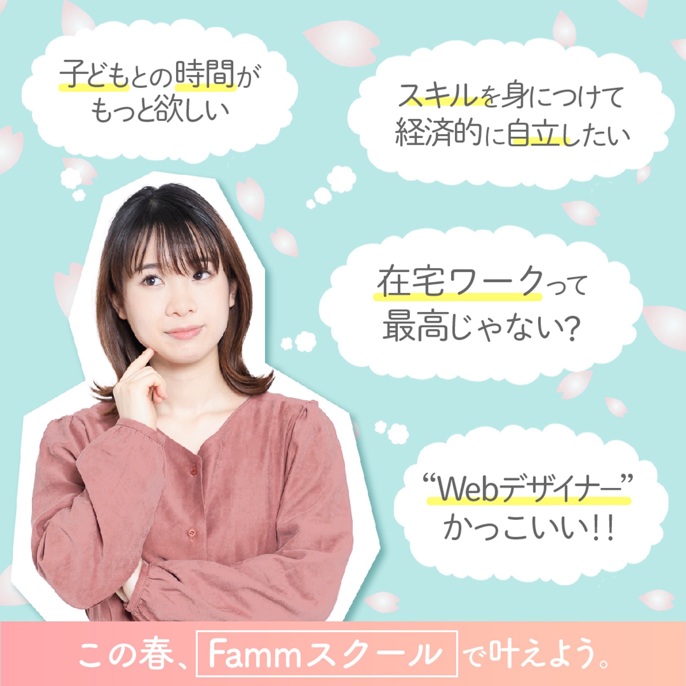 【架空】オンラインスクールの広告バナー-1