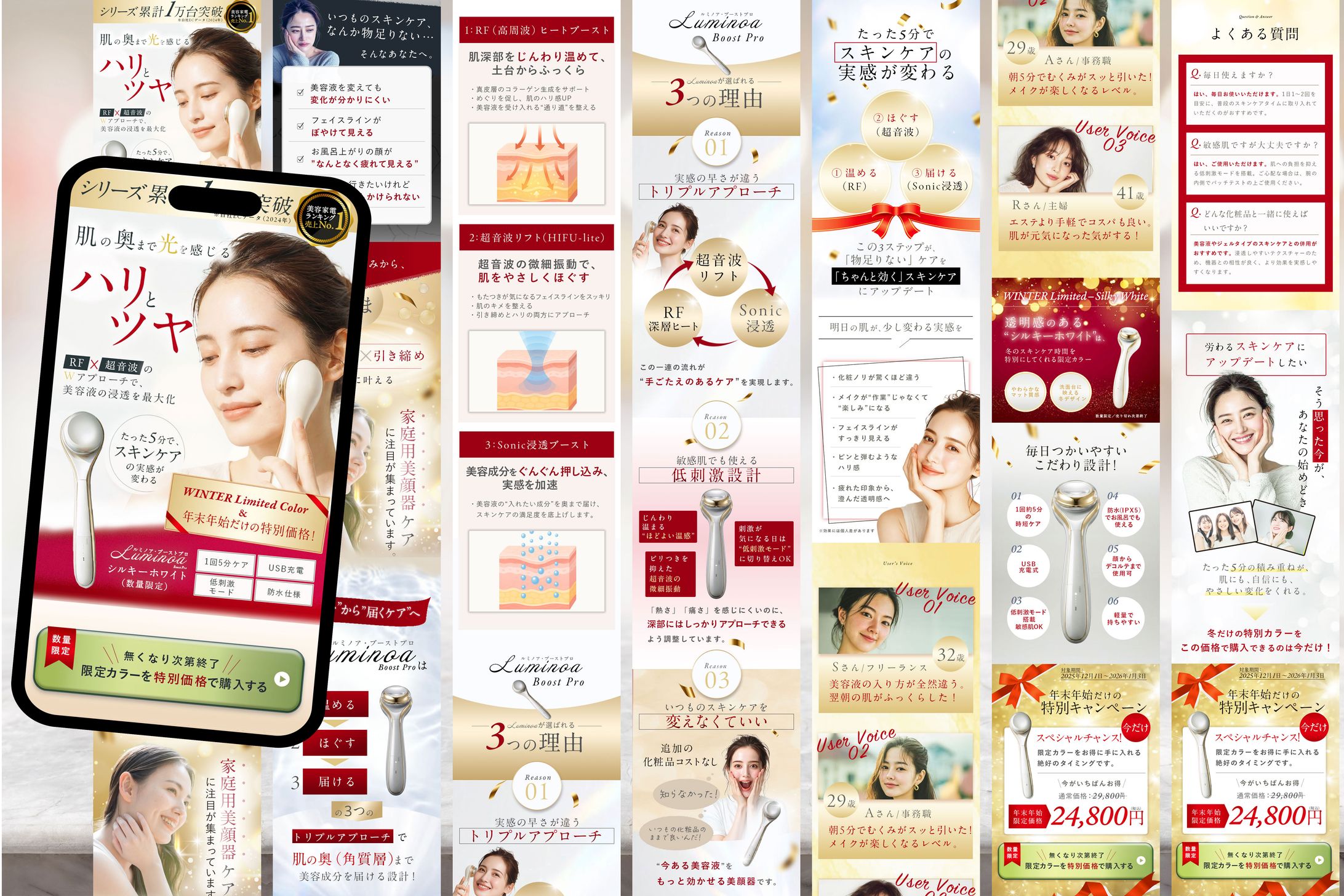 美顔器LP「Luminoa Boost Pro（ルミノア・ブーストプロ）」※自主制作-1