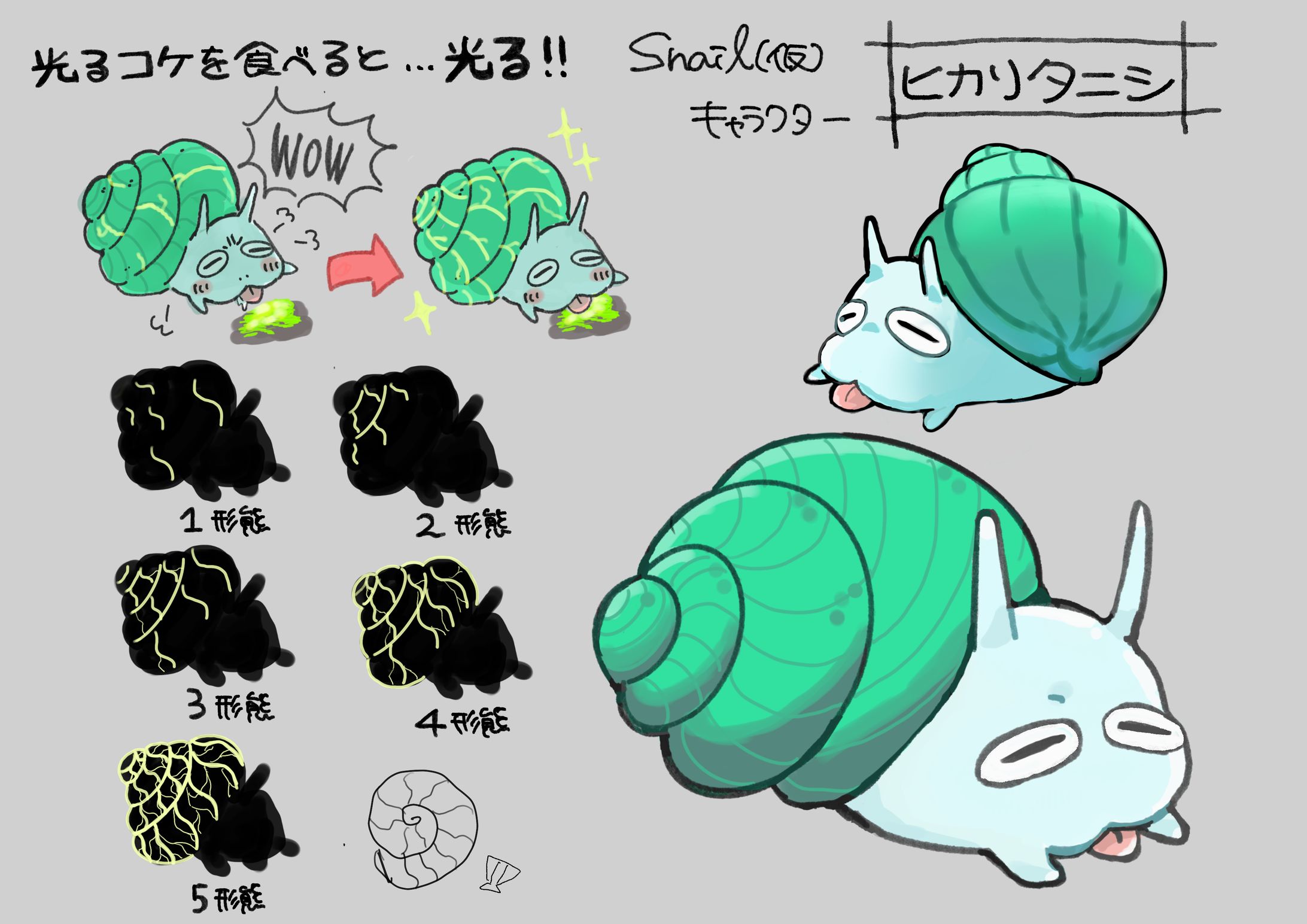 「Snail」キャラクターデザイン-1
