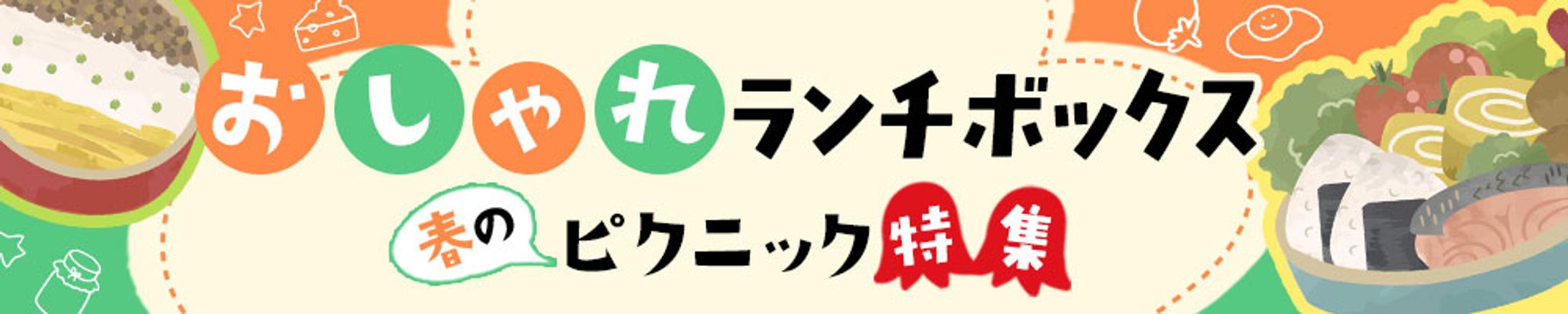 おしゃれランチボックス-1