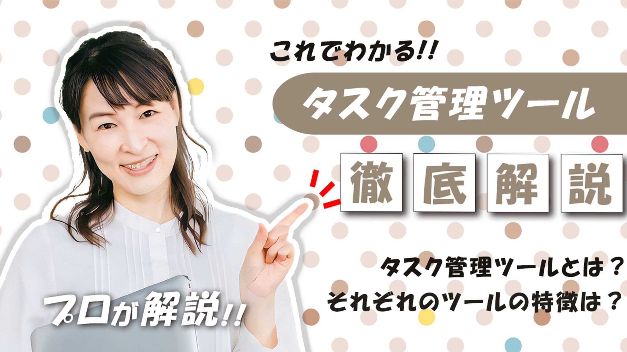【ポートフォリオ】ビジネス動画サムネイル-1