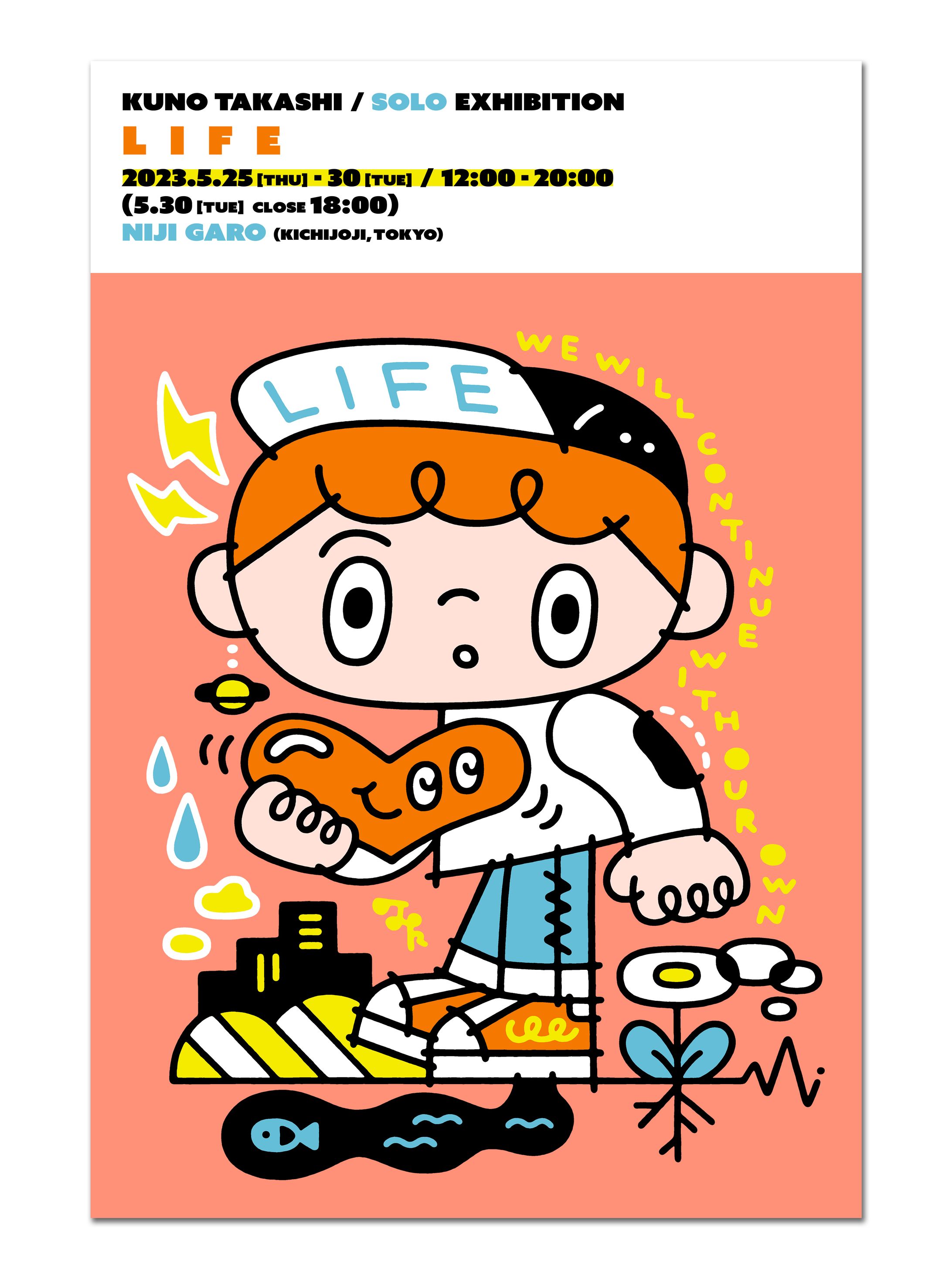 個展「LIFE」メインビジュアル-1
