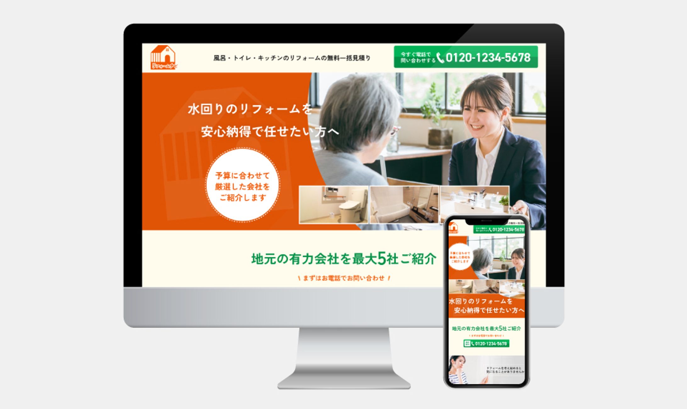 リフォーム-1