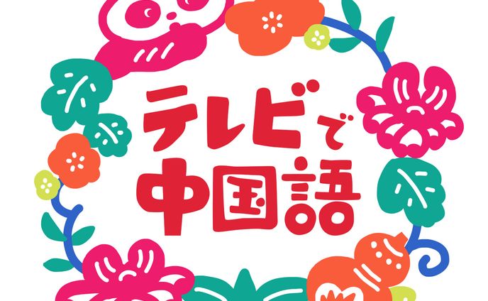 thumbnails、テレビ愛知