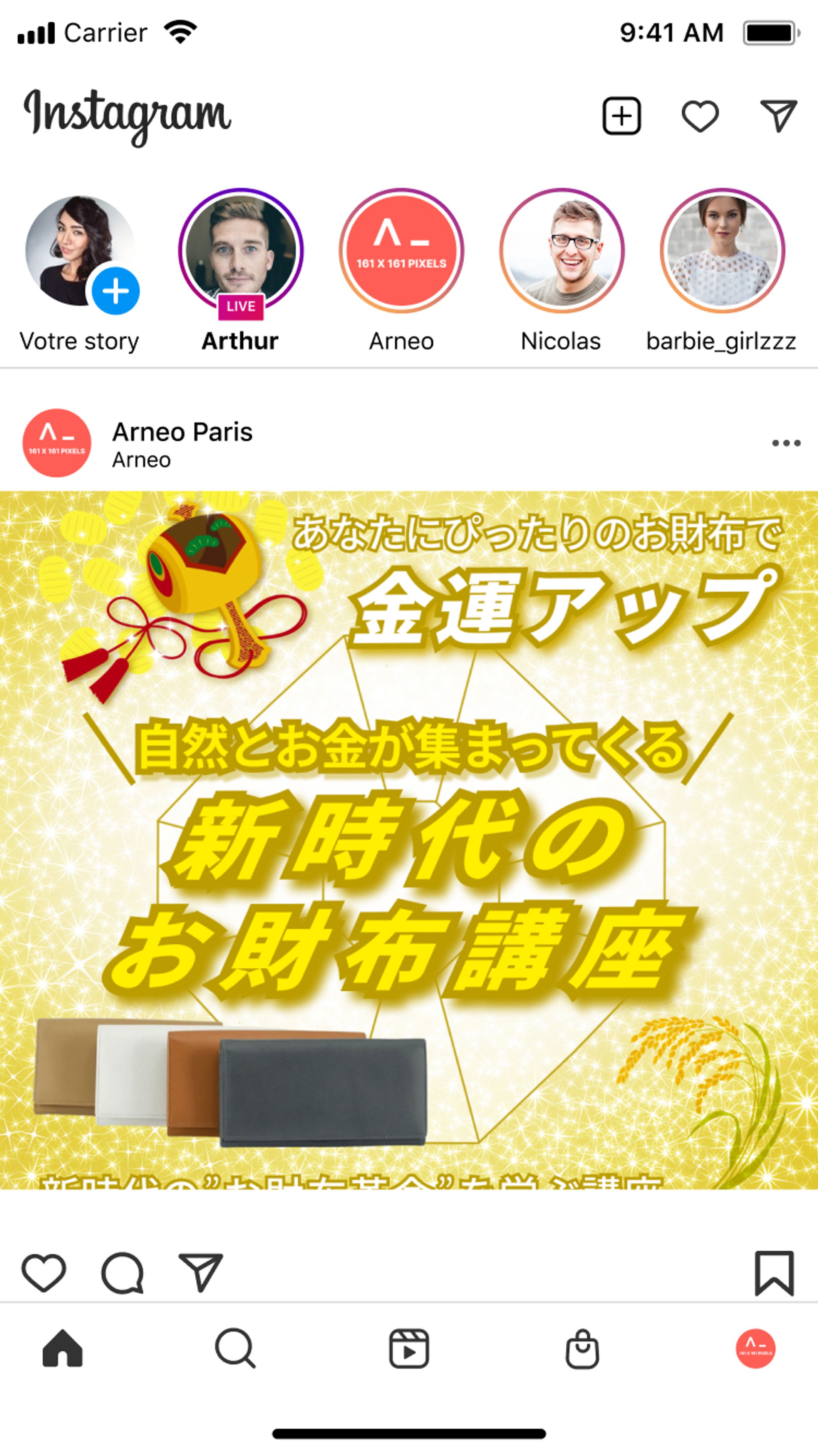 Instagram用のバナー制作-1