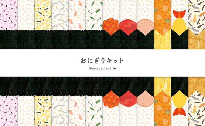 イラスト、デザイン、テキスタイル