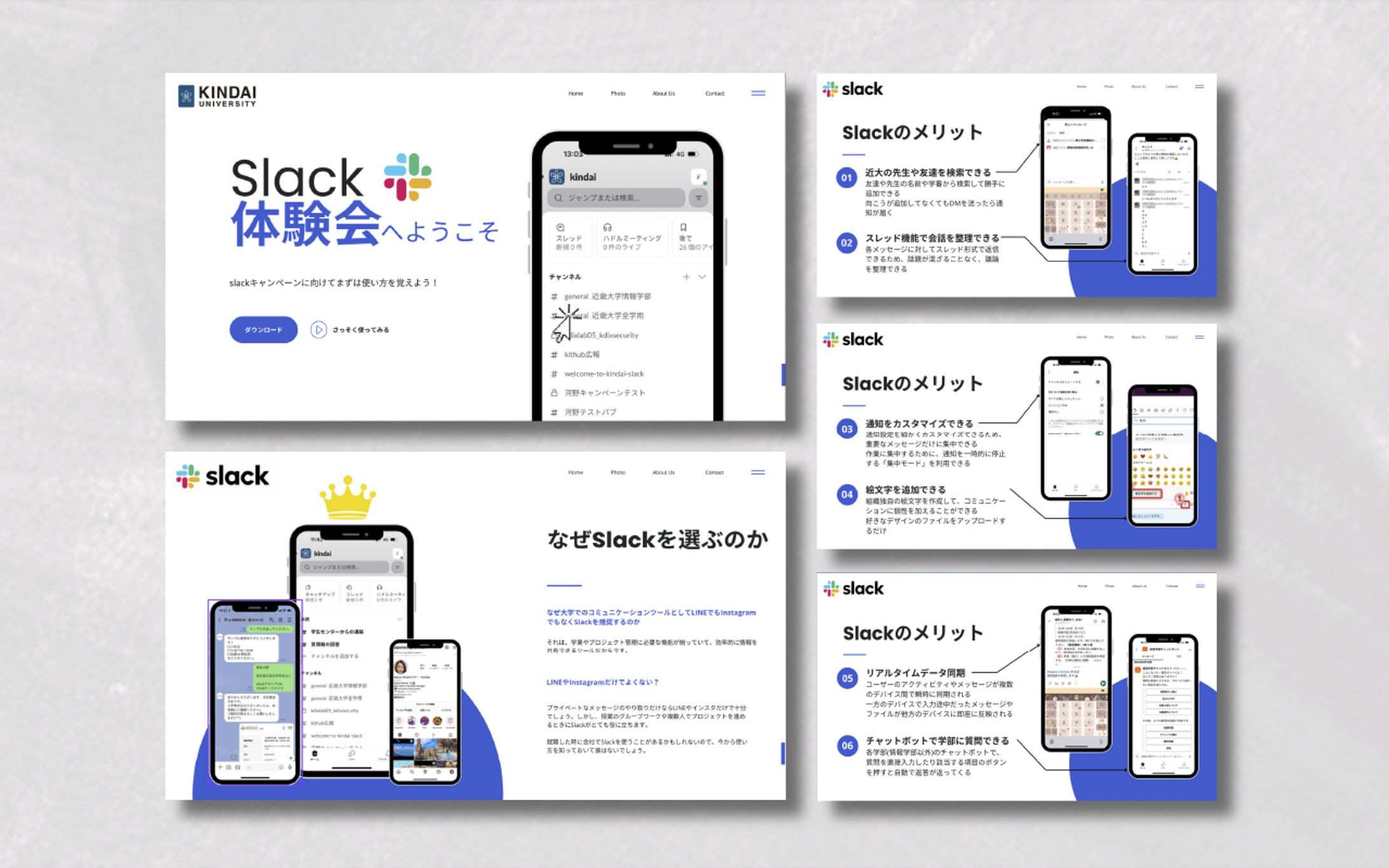 スライド | Slack体験会-1