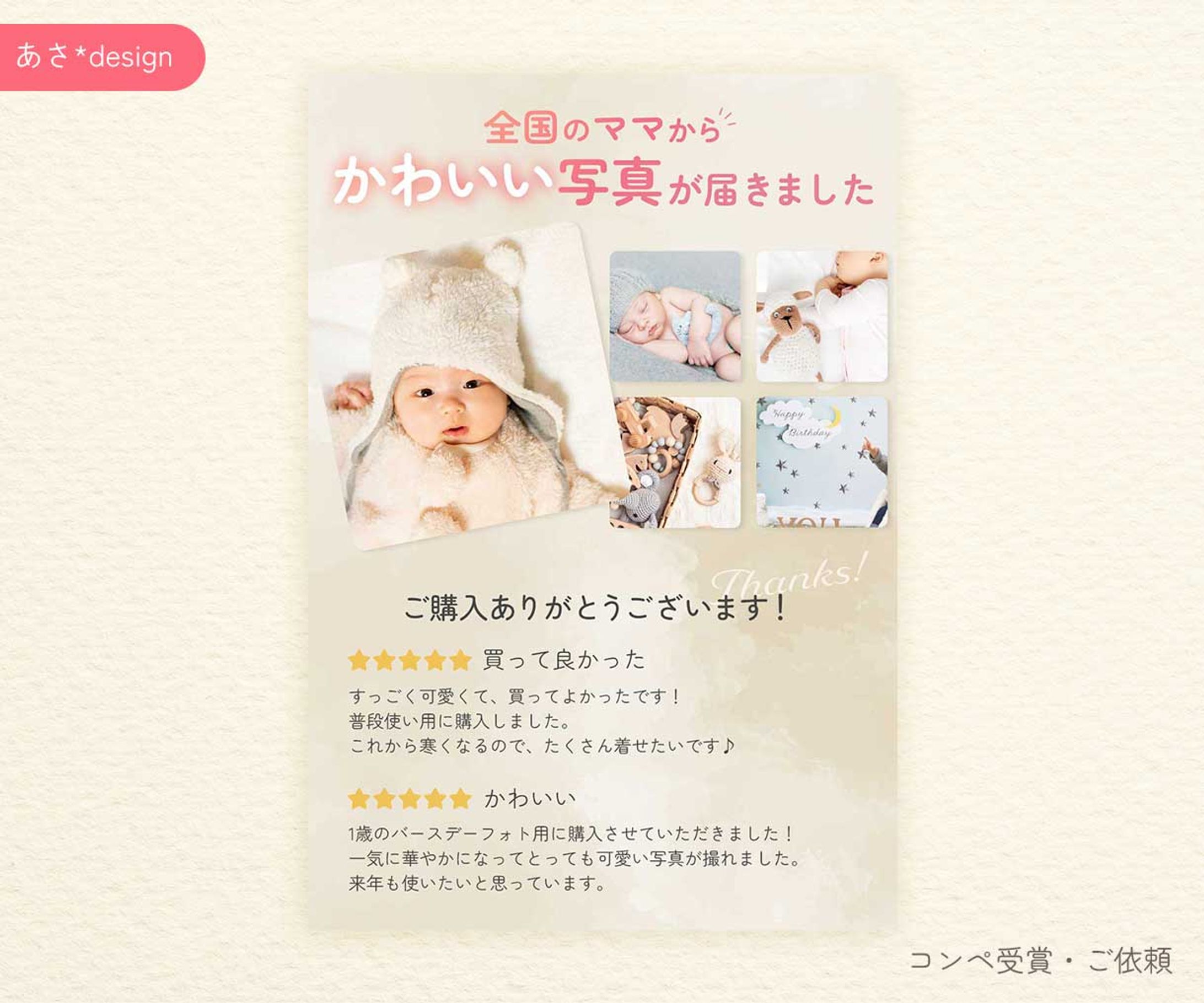 EC画像：ベビー用品　レビュー画像-1