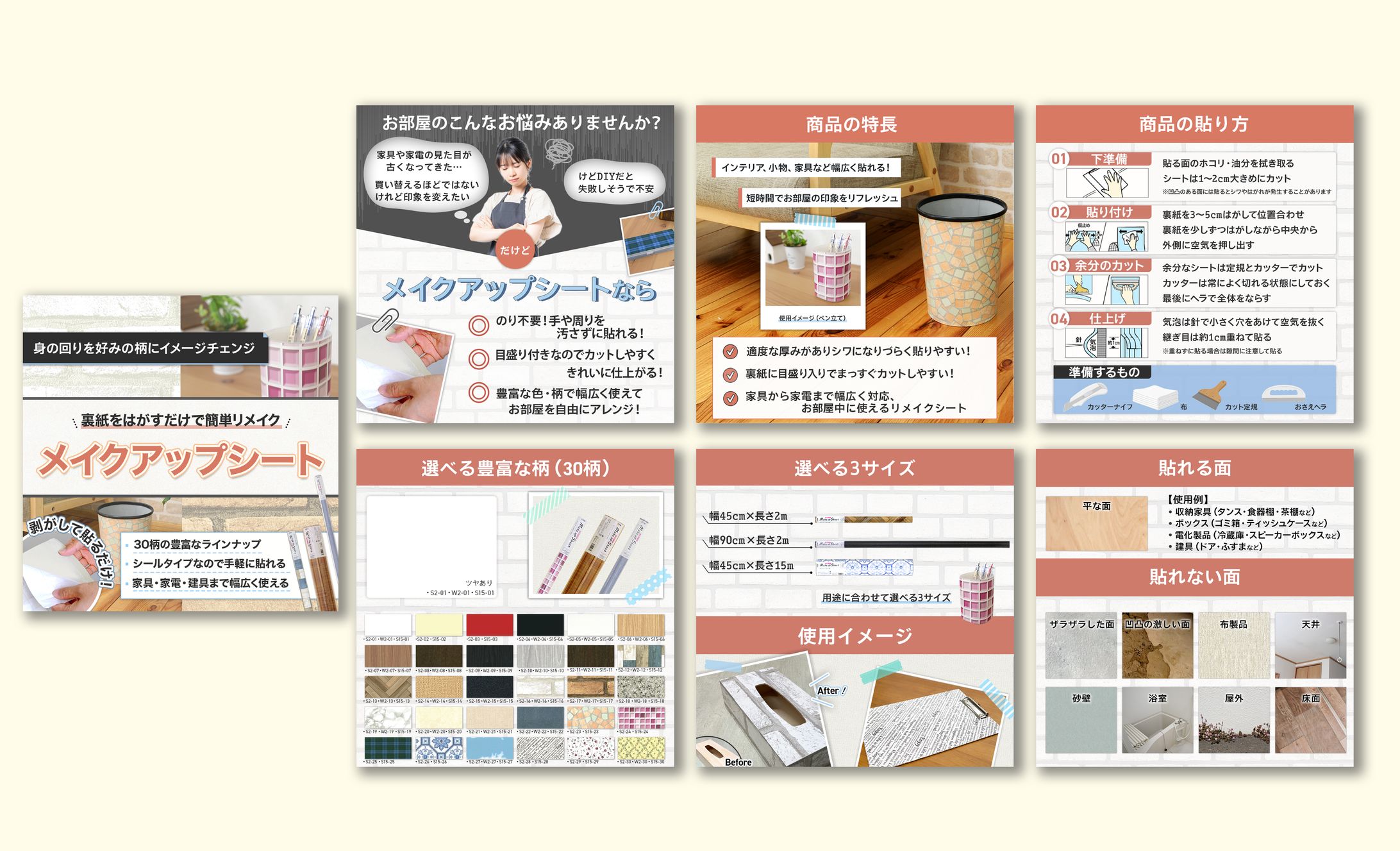 【実案件】ECサイトの画像作成-1