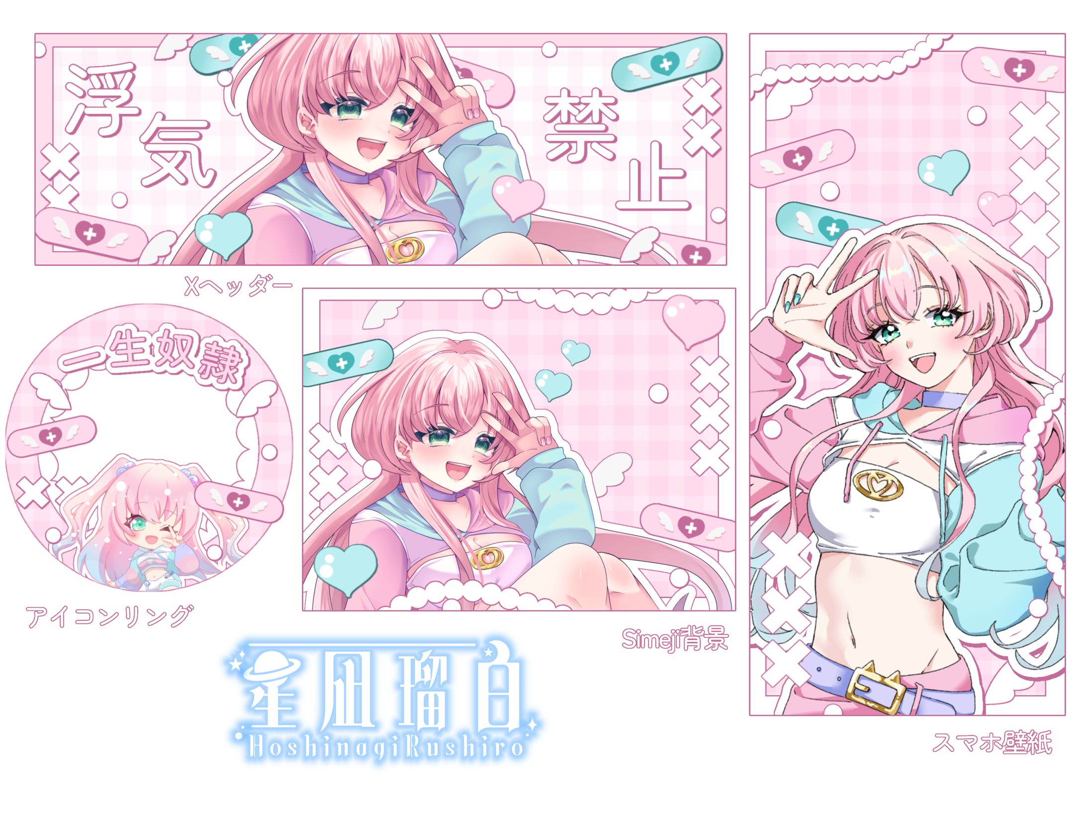 ツキ 様 Xヘッダー アイコンリング スマホ壁紙 Simeji背景-1