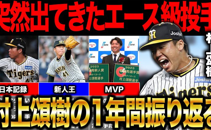 野球系＿サムネイル