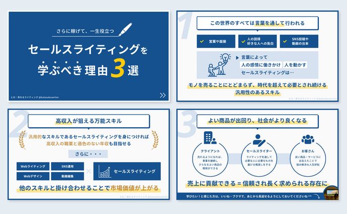 X図解