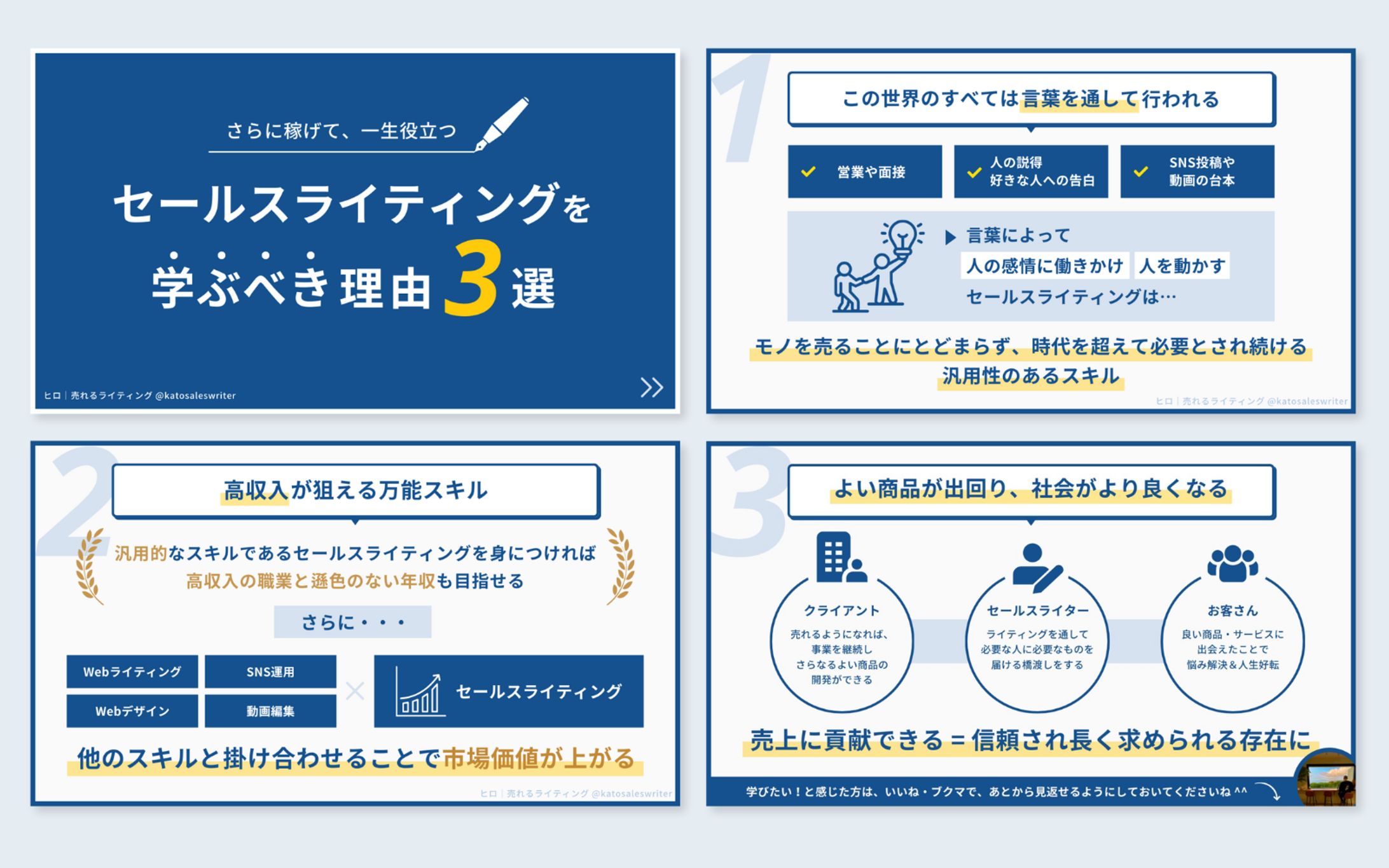 X図解-1