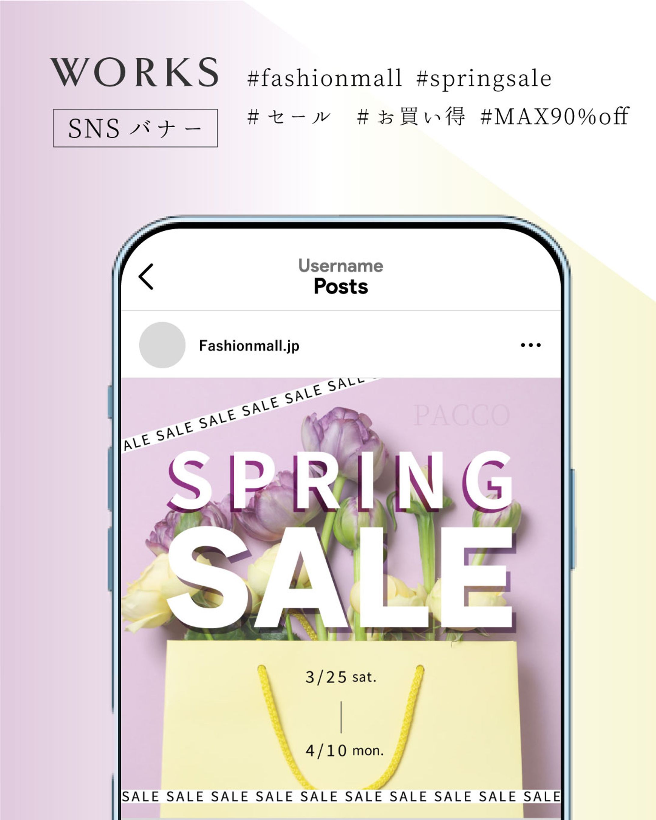ファッションバナー-1