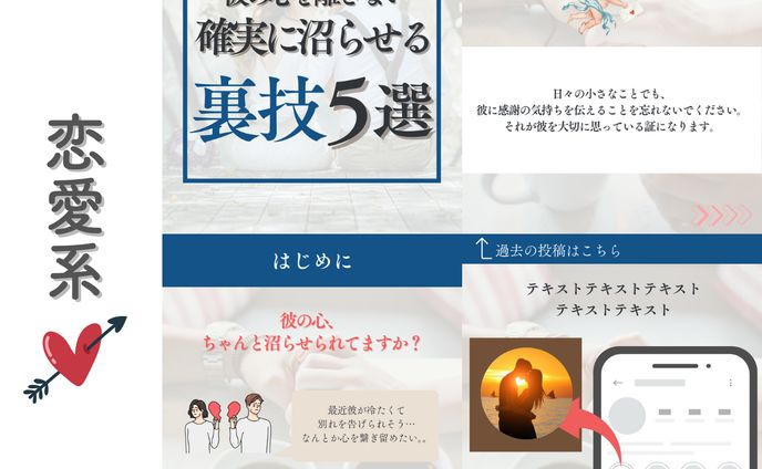 Instagram　恋愛系