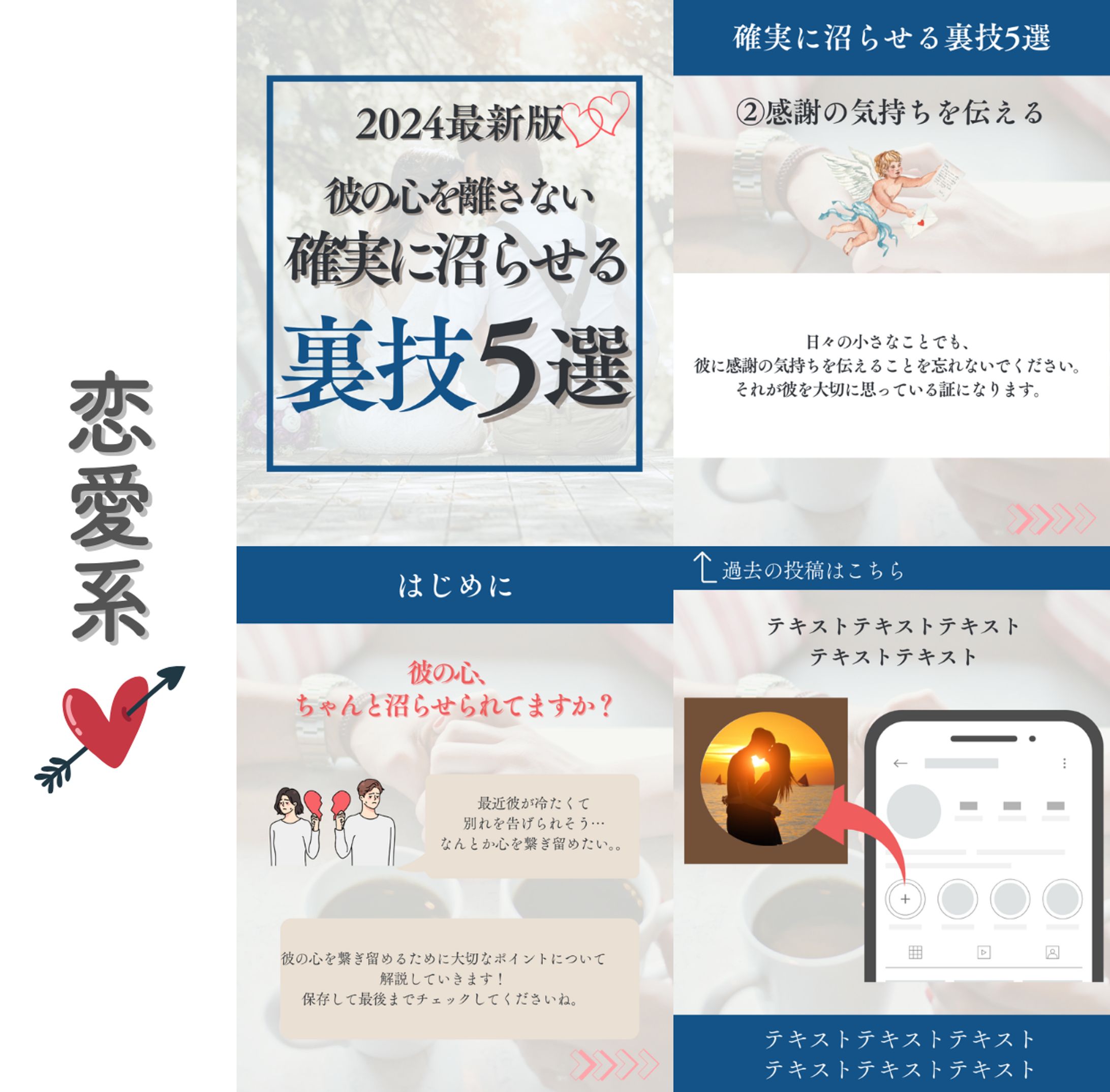 Instagram　恋愛系-1