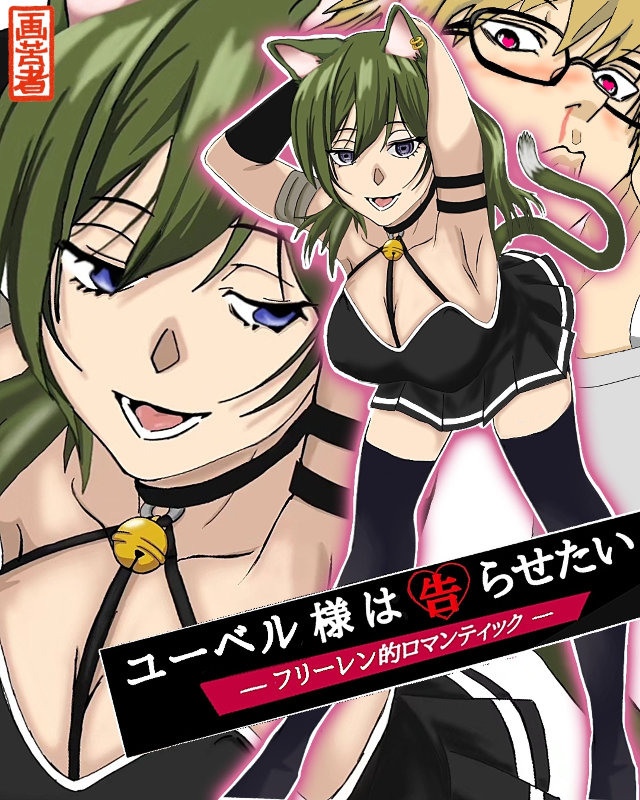 フリーレンFA_猫耳ユーベルちゃん-1