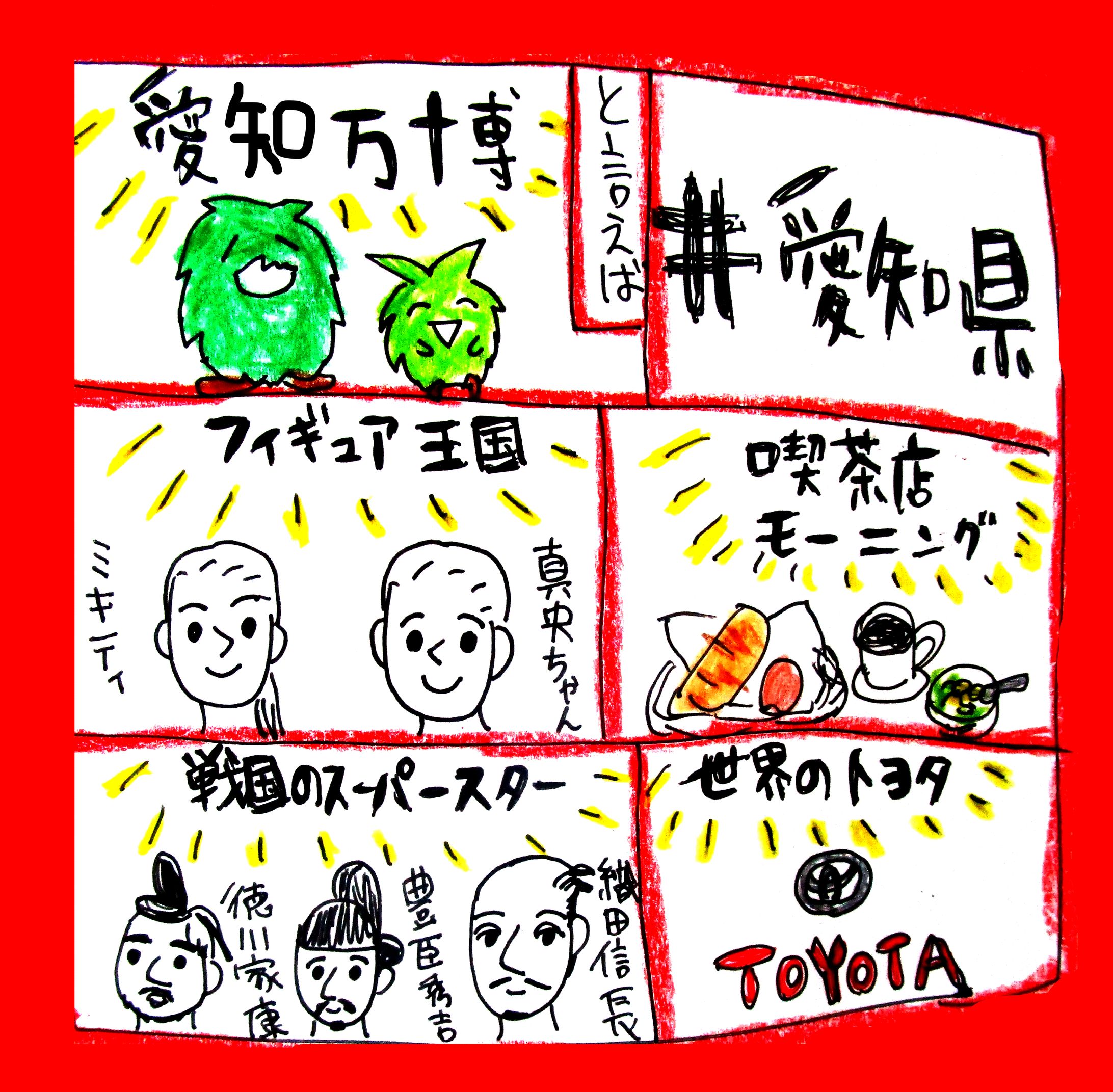 都道府県-1