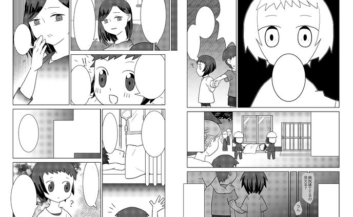 一次創作(オリジナル)漫画サンプル