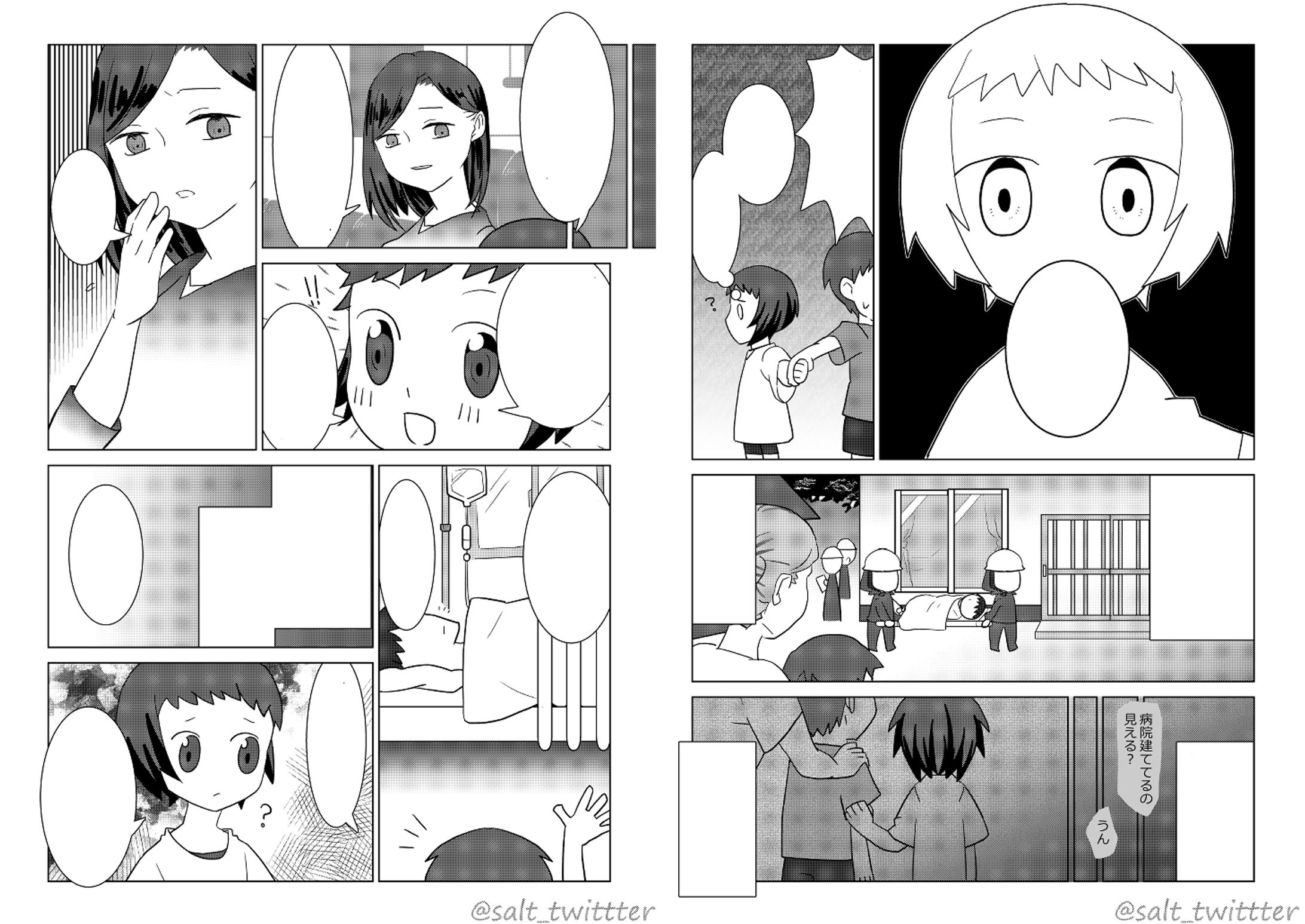 一次創作(オリジナル)漫画サンプル-1