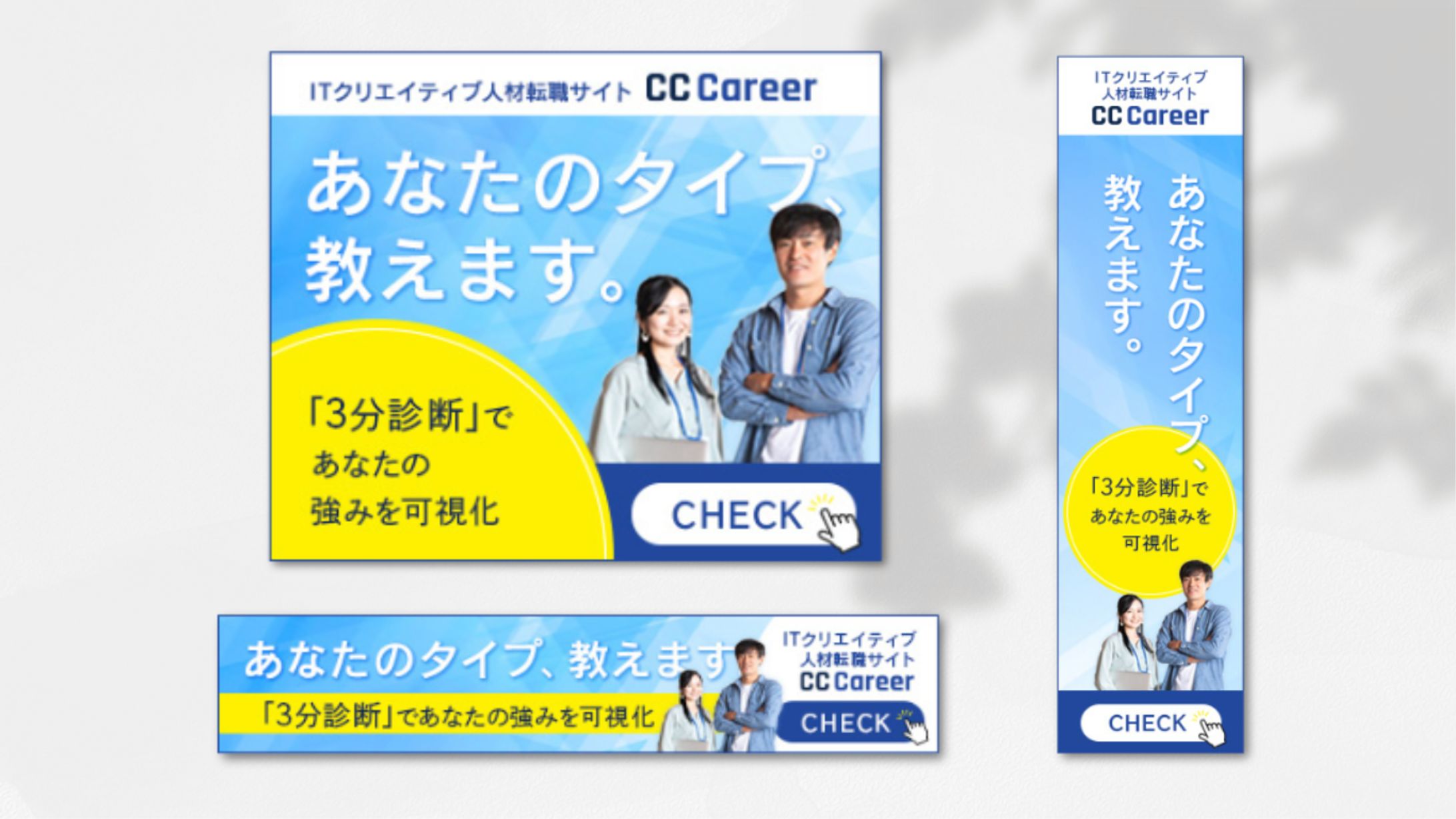 ITクリエイティブ人材転職企業の広告バナー-1