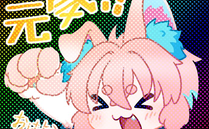 自身のおはV用イラスト