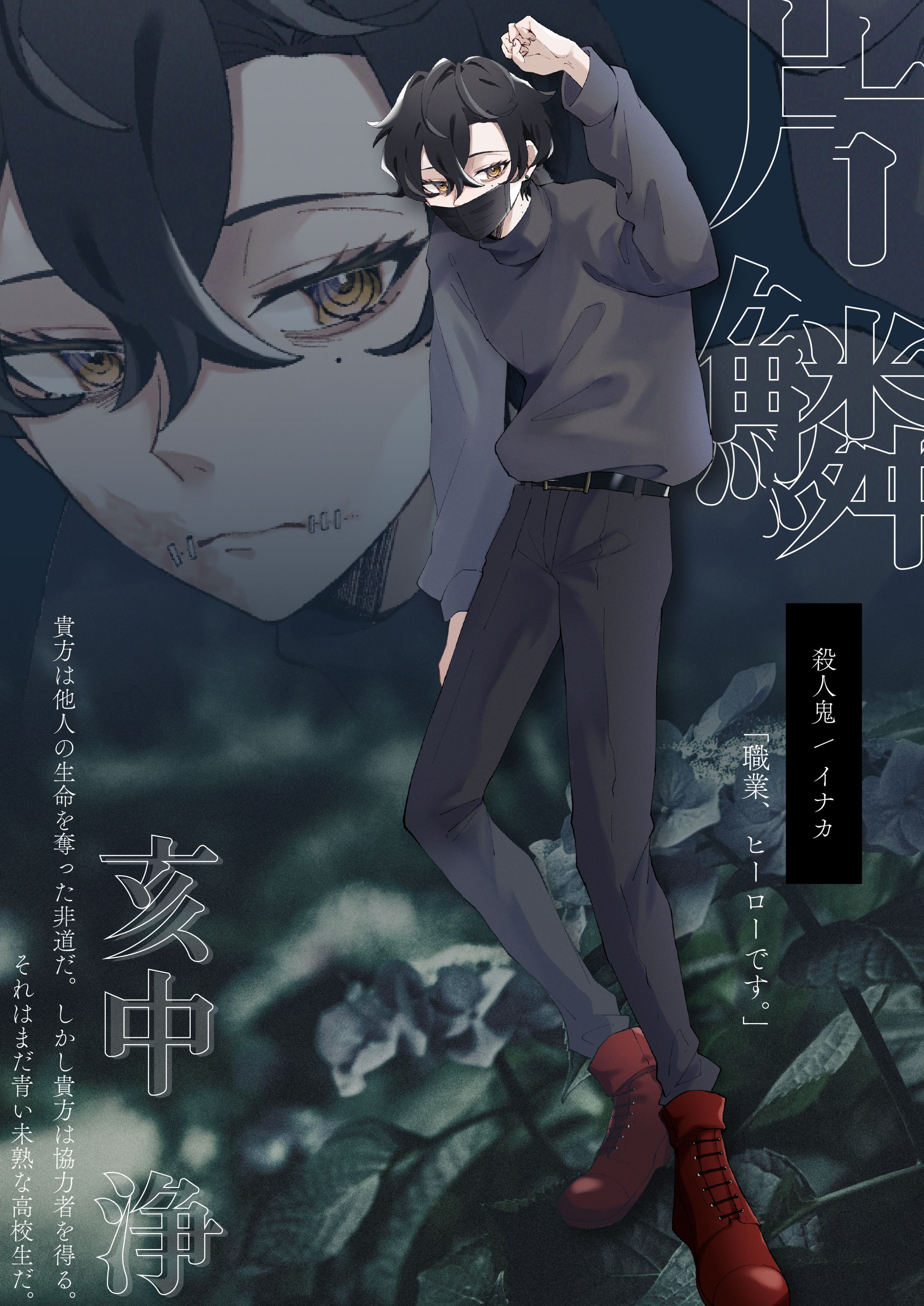 TRPG用立ち絵＆ディスプレイ-1