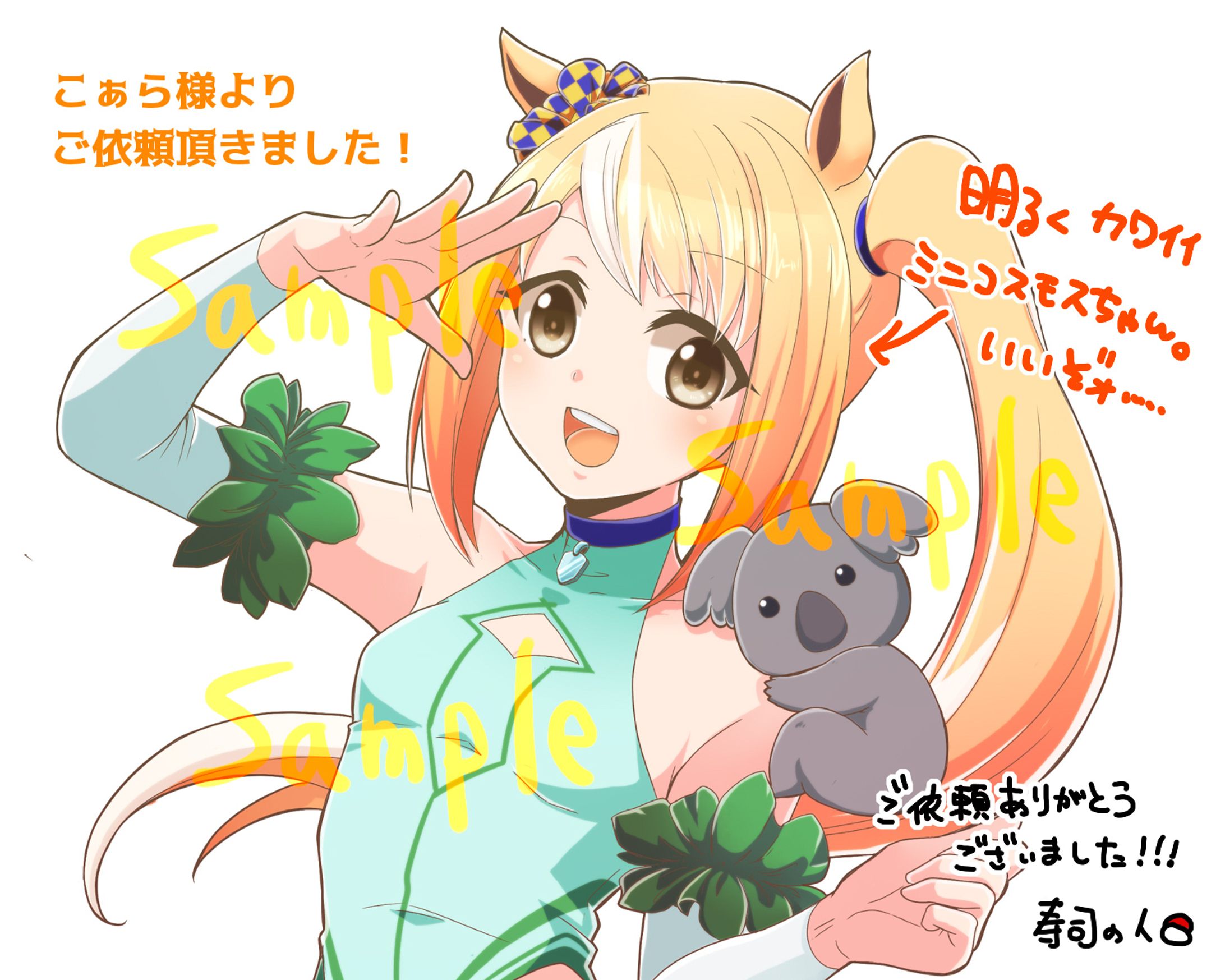 【版権】モブウマ娘のイラスト作成-1