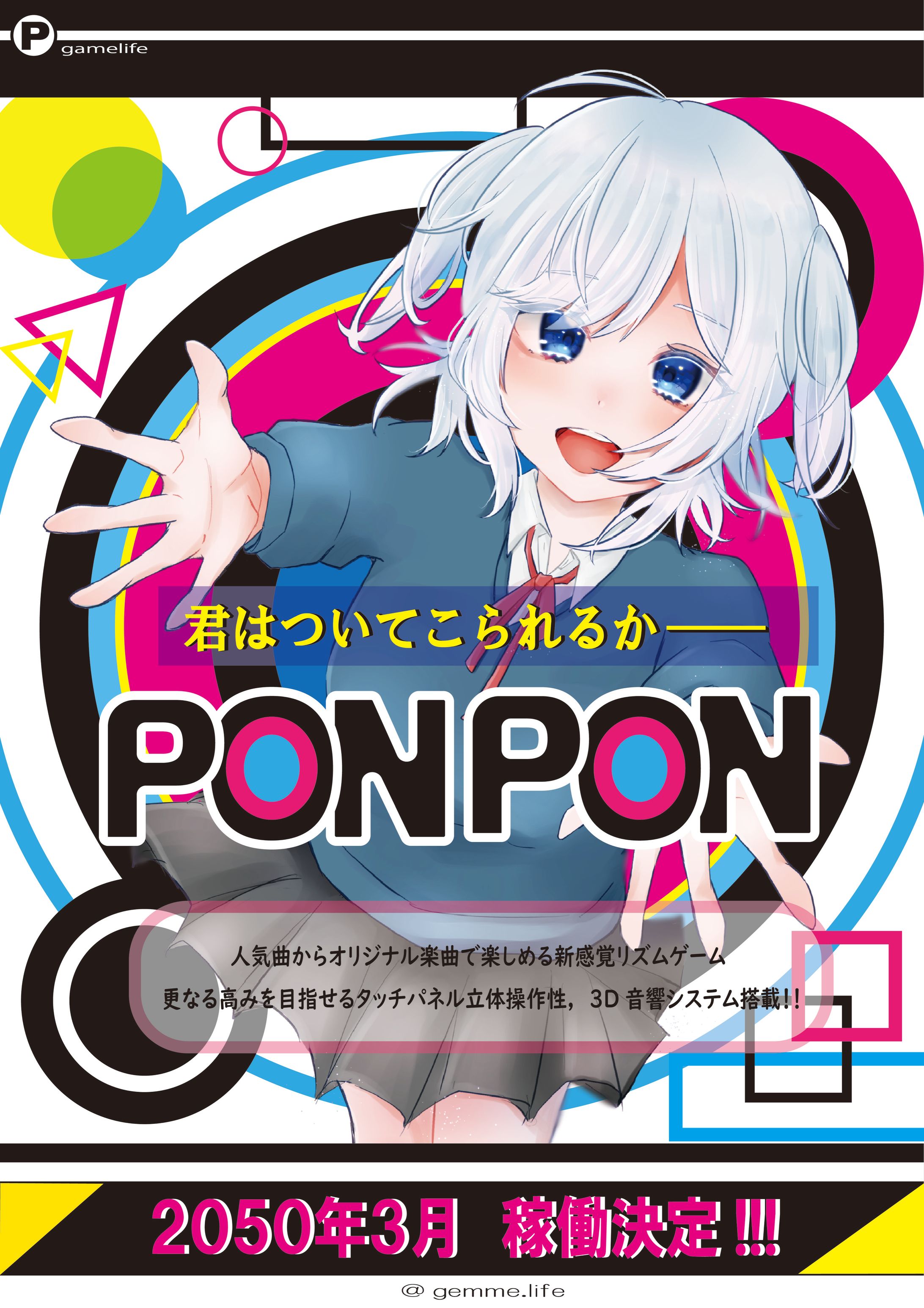 ポスター（リズムゲーム風）-1
