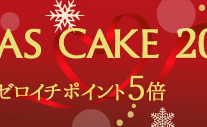 クリスマスバナー