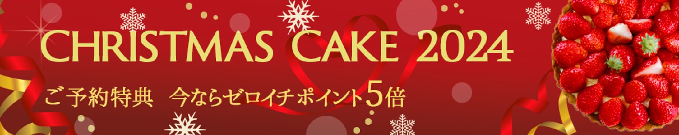 クリスマスバナー-1