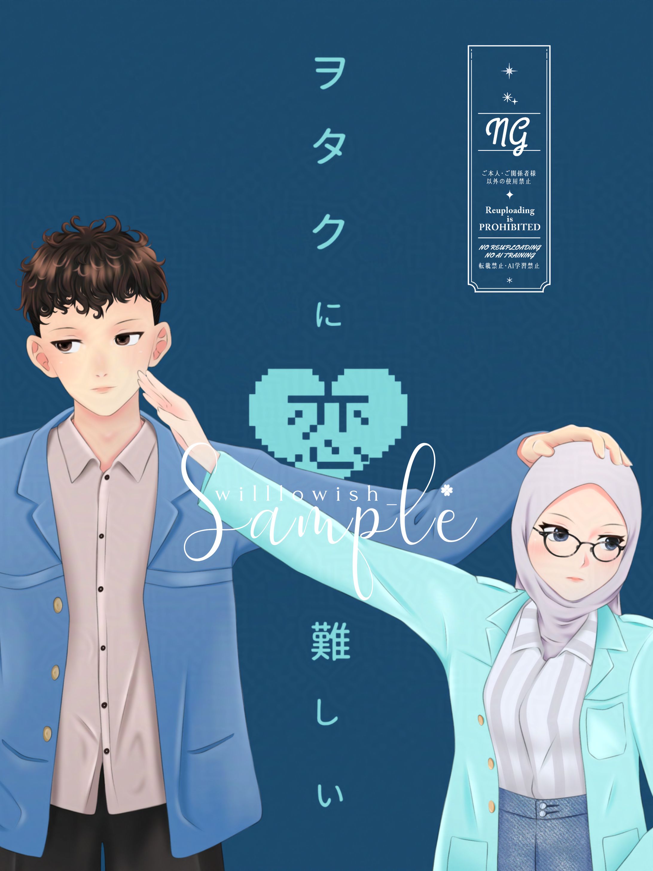 Wotakoi reference -1