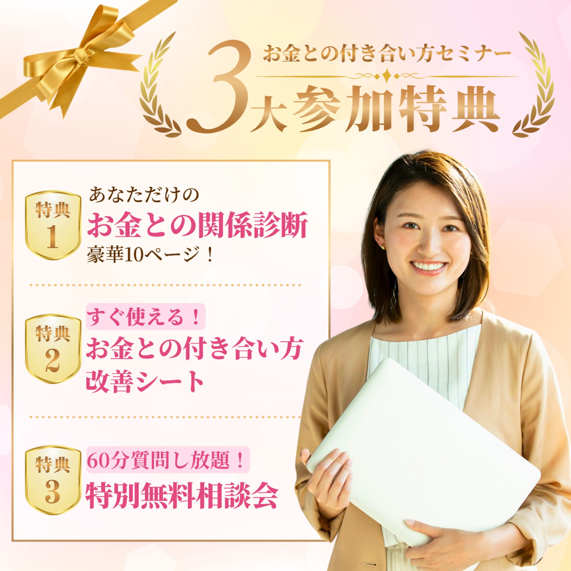 公式LINEリッチメッセージ画像-1