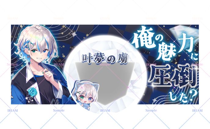 アイコンリング・IRIAMヘッダー