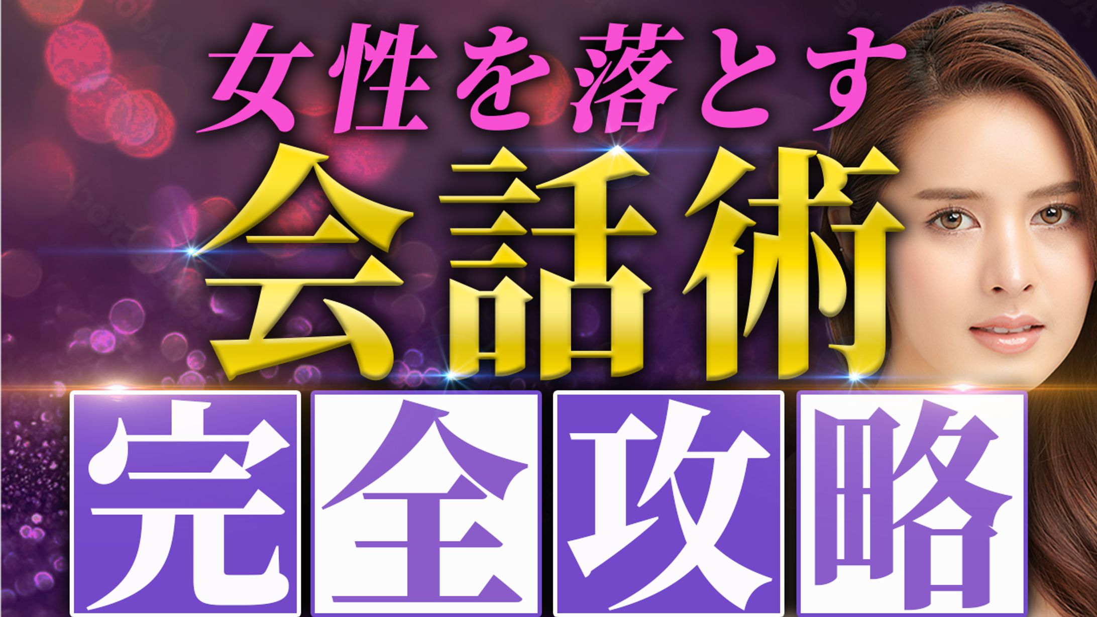 サムネイル 恋愛系-1