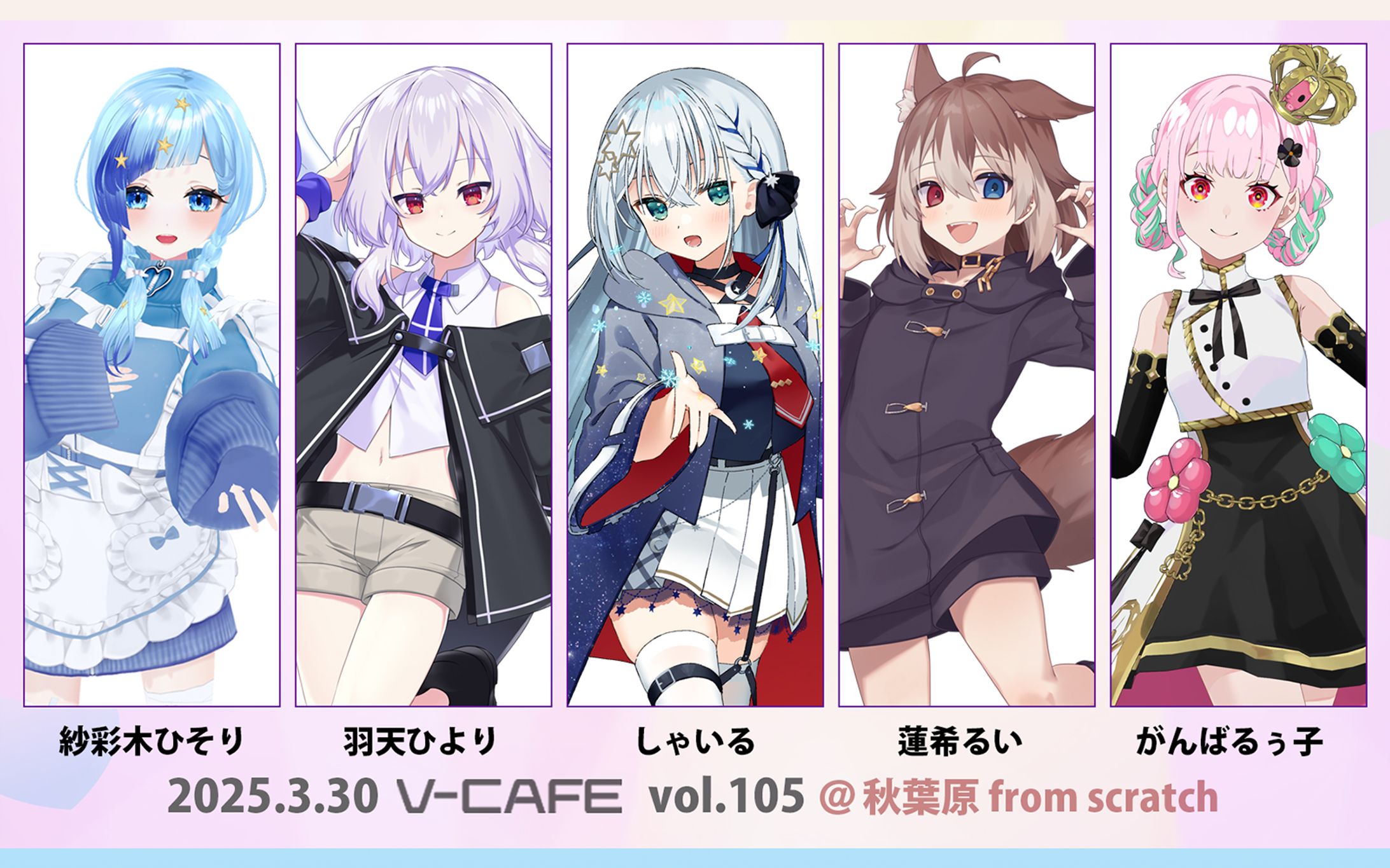 文化放送 ぶいかふぇ♪vol.105 3DLIVE出演-1