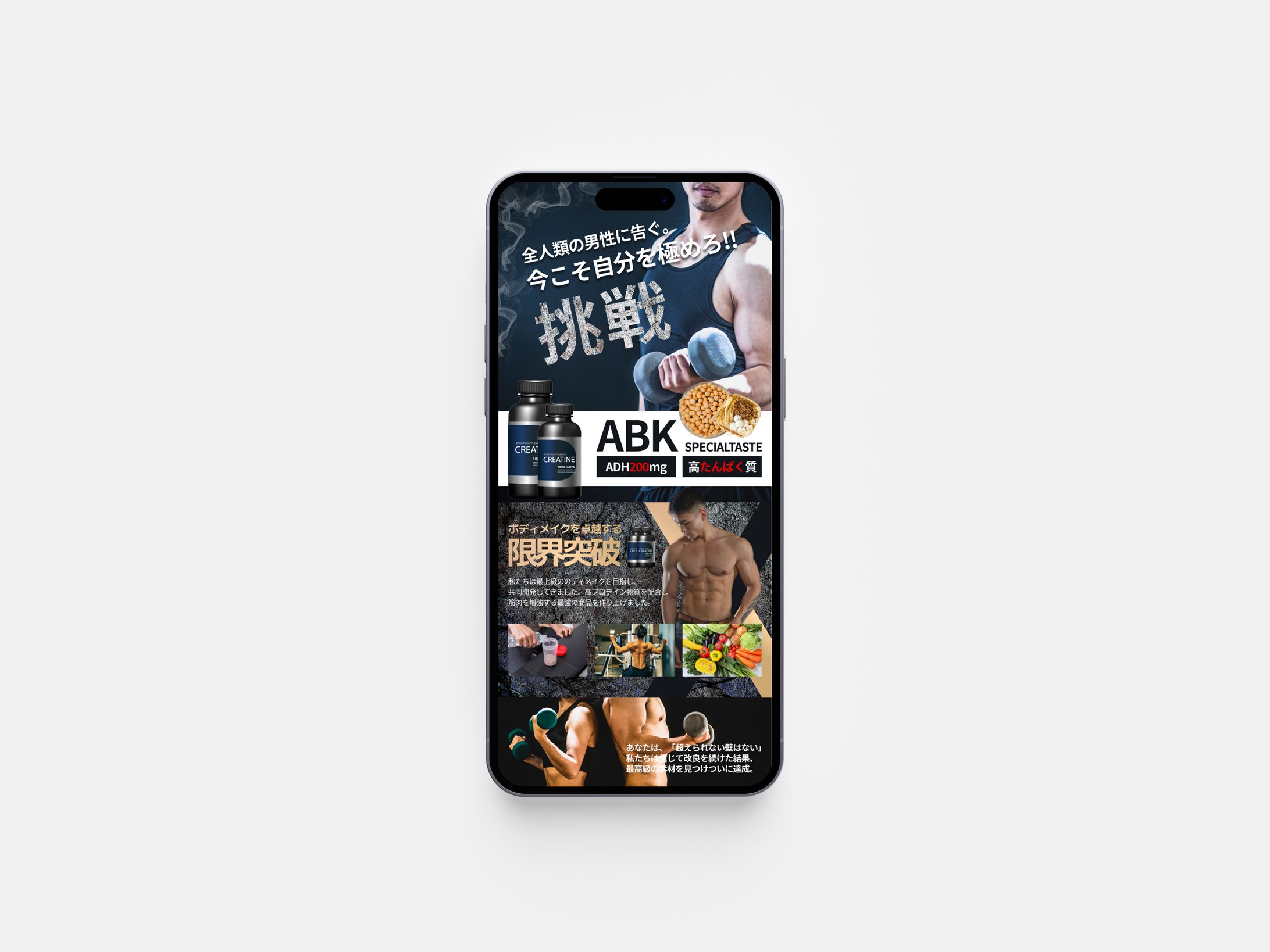 男性向けプロダクト_LPサイト-1