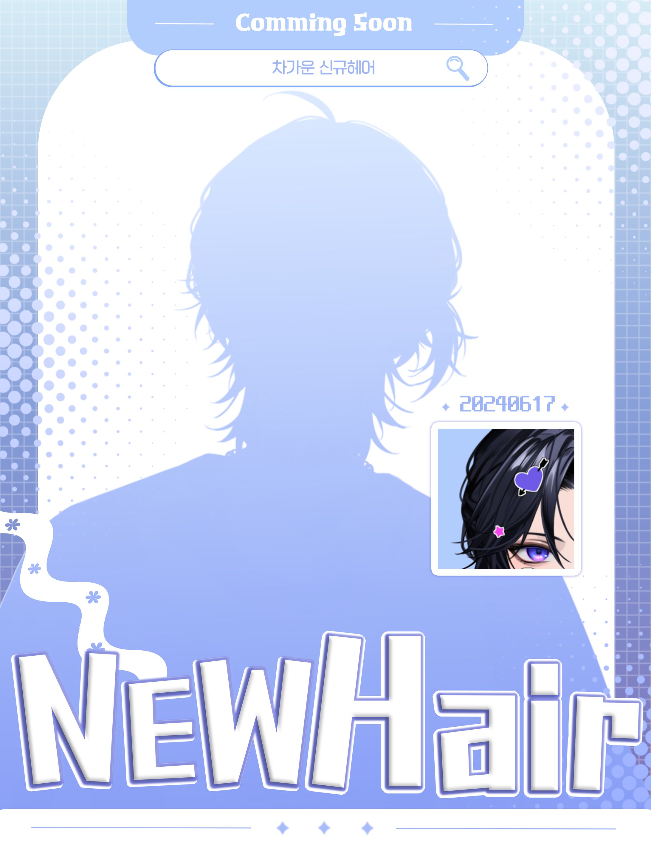 [차가운(VRECORD)] 신헤어 포스터 디자인-1