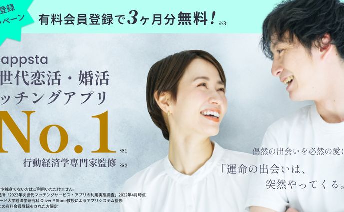 架空マッチングアプリバナー②