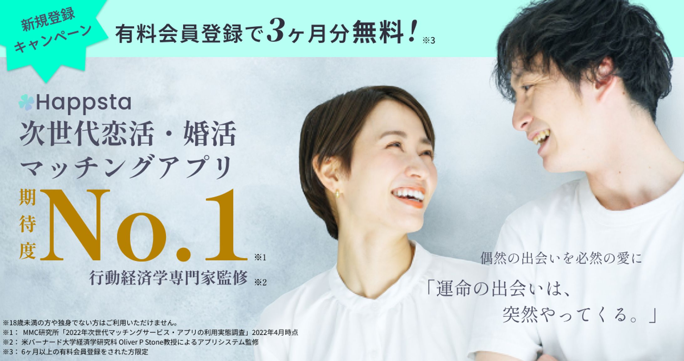 架空マッチングアプリバナー②-1