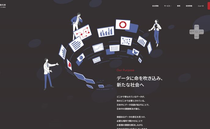 株式会社日本データ取引所　コーポレートカラー策定