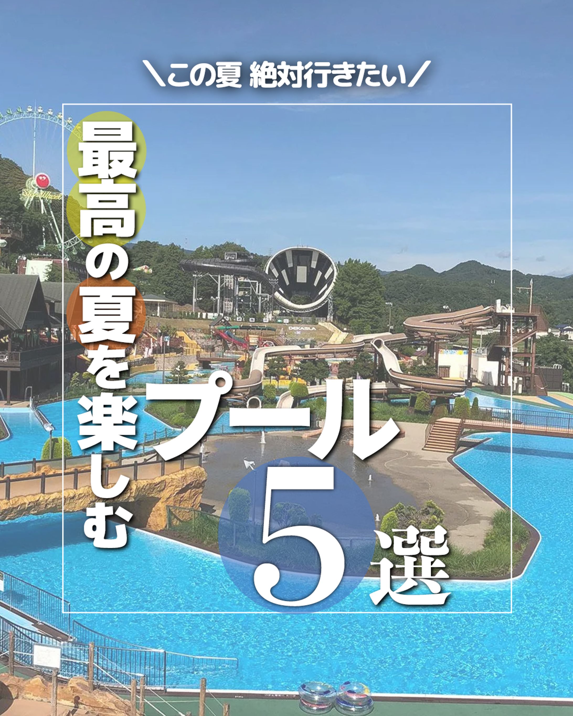 インスタ投稿用5枚-1