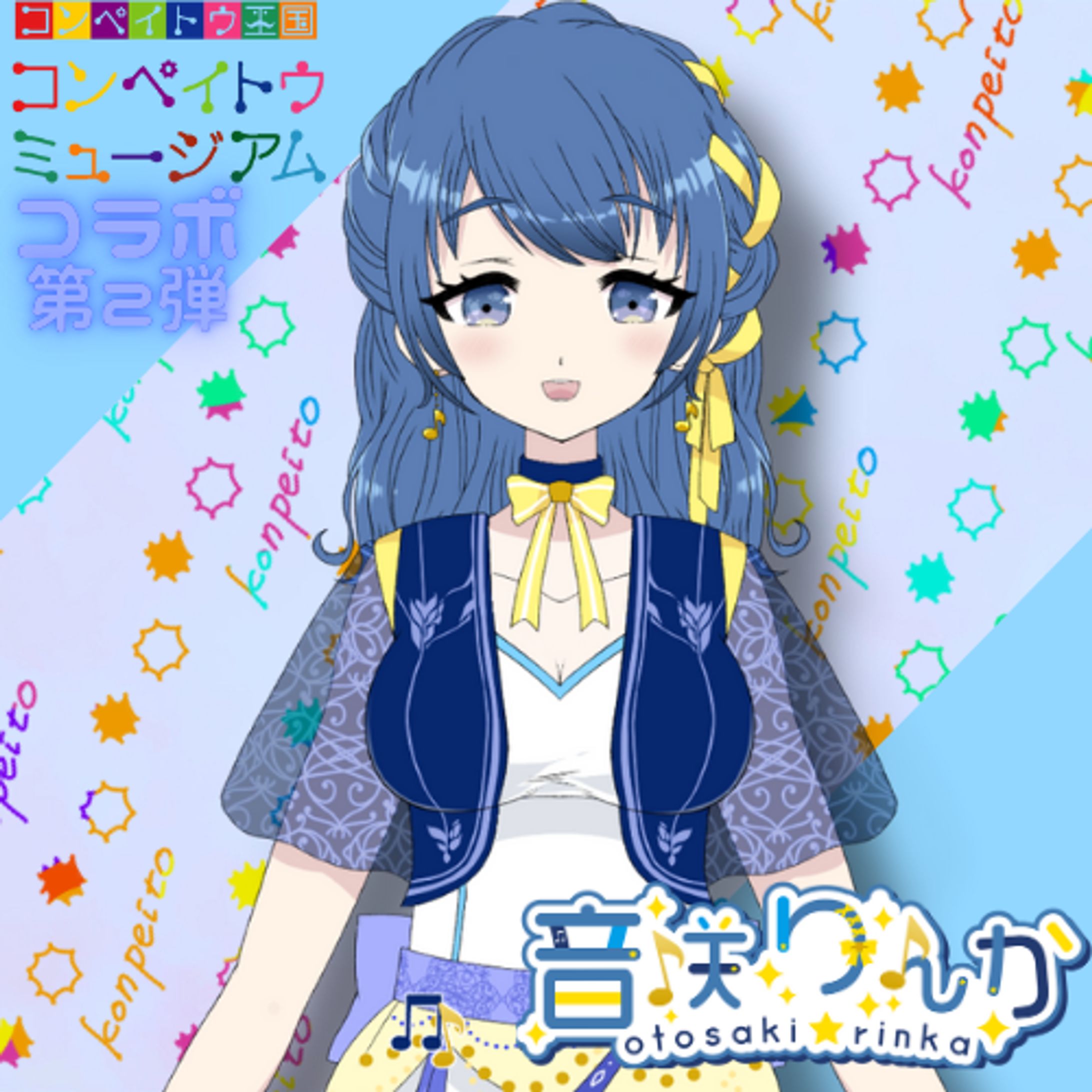 【企業コラボ】コンペイトウ王国コラボ オリジナルグッズ付き金平糖セット(2025年6月〜7月)-1