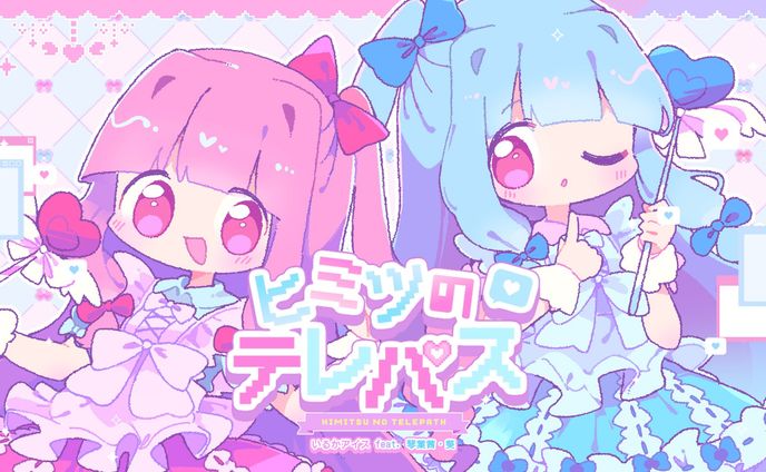 ヒミツのテレパス / いるかアイス feat. 琴葉茜・葵 - MV用イラスト,ドットアニメーション