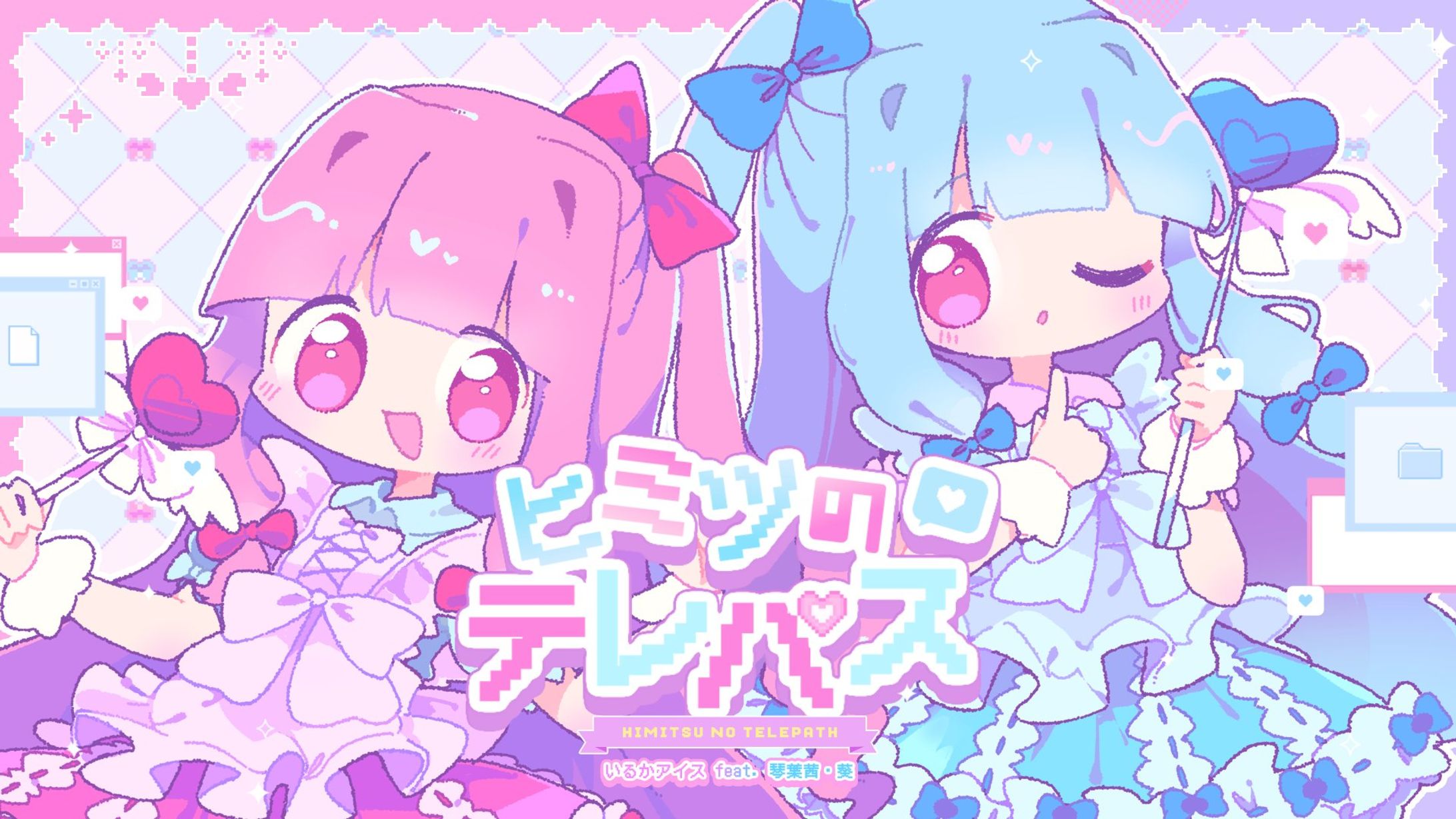 ヒミツのテレパス / いるかアイス feat. 琴葉茜・葵 - MV用イラスト,ドットアニメーション-1