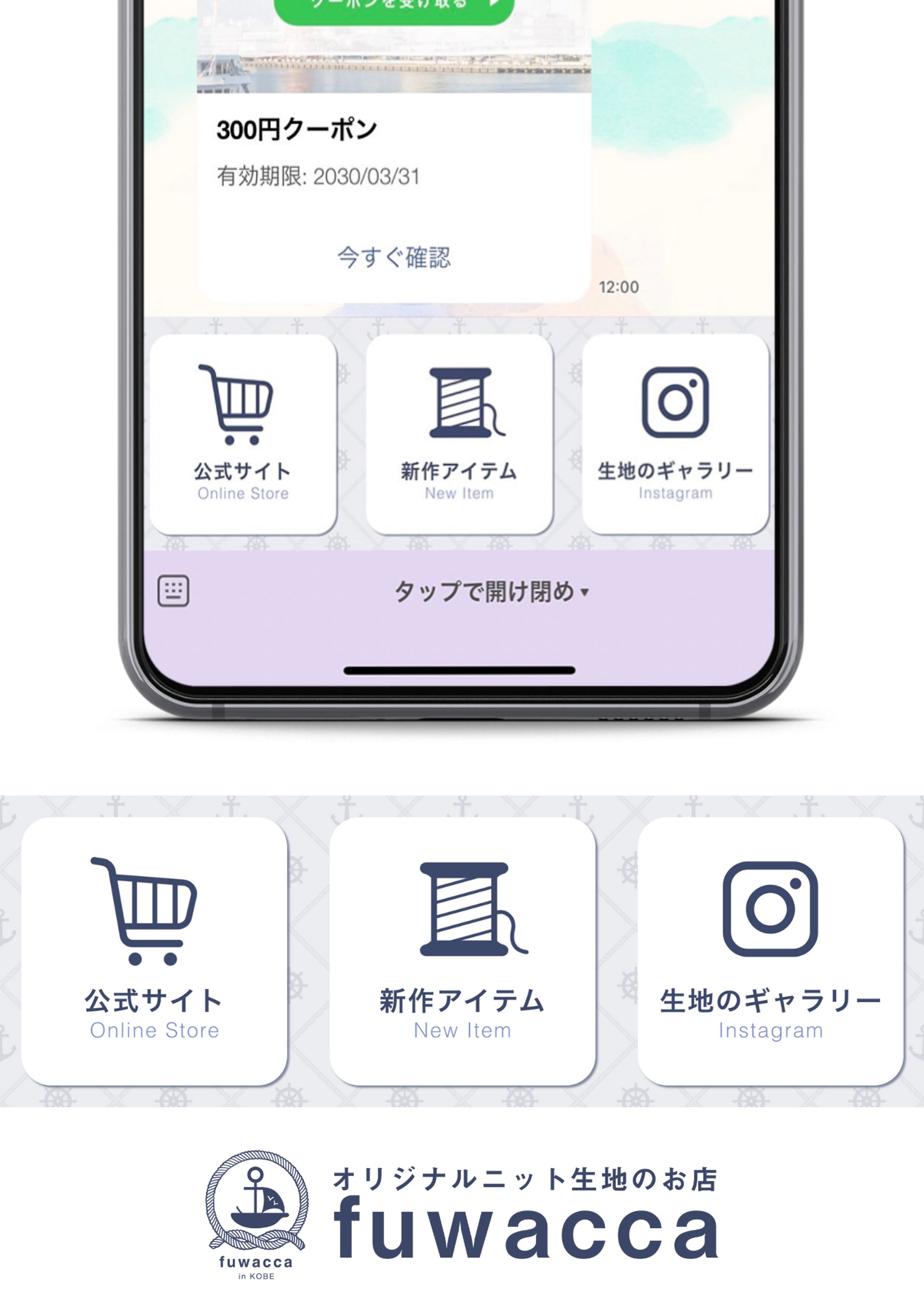 【制作実績】公式LINE リッチメニュー-1