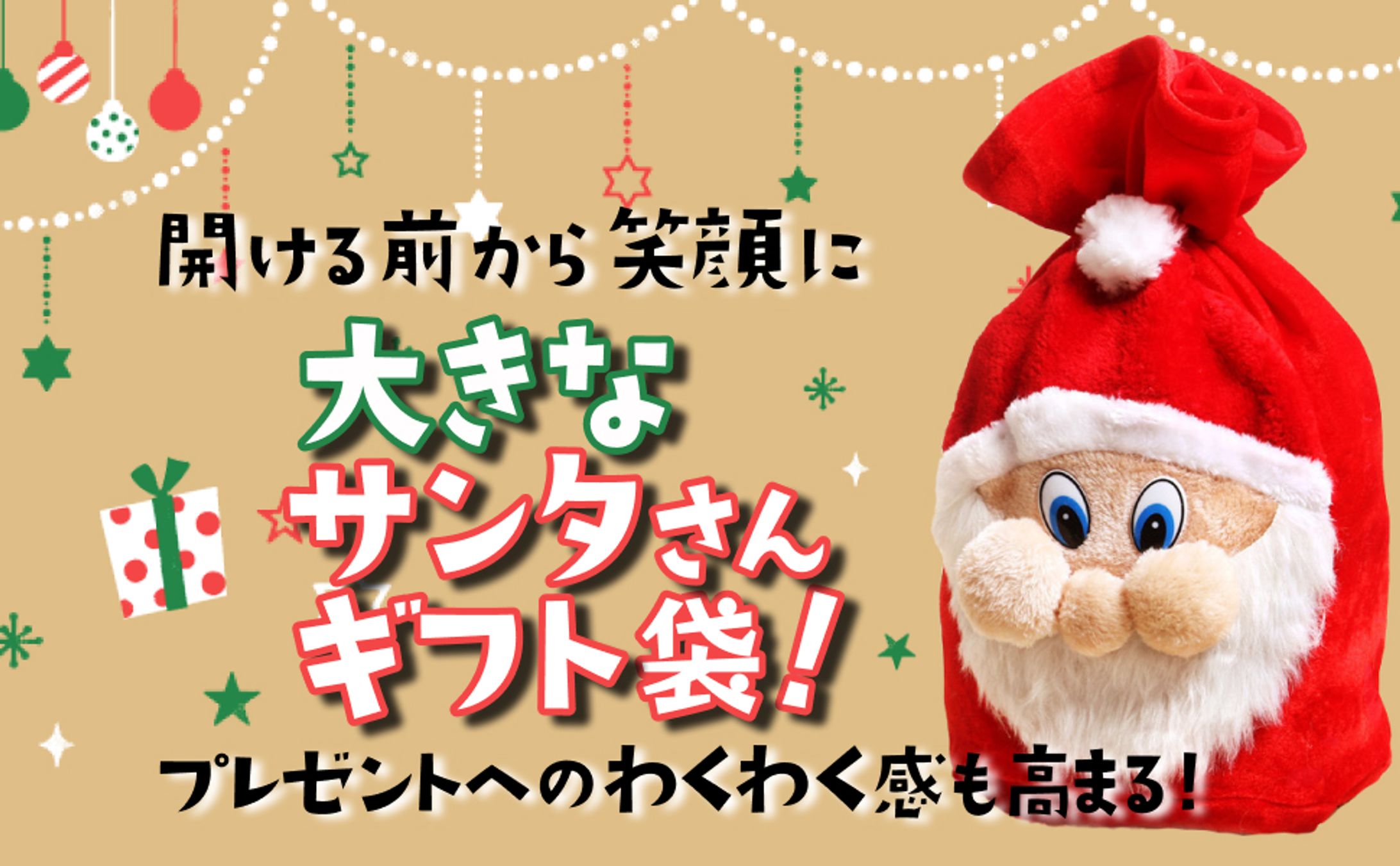 EC商品画像（サンタ ギフトパック_計8枚）-1