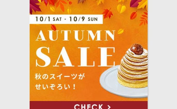 【デザインサンプル】
架空バナーできました！
秋のスイーツのセールバナーです

制作時間：40分

#バナーデザイン
#webデザイン