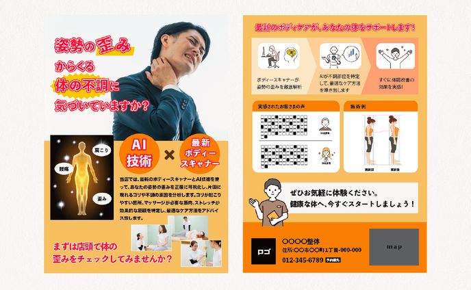 チラシ、wip