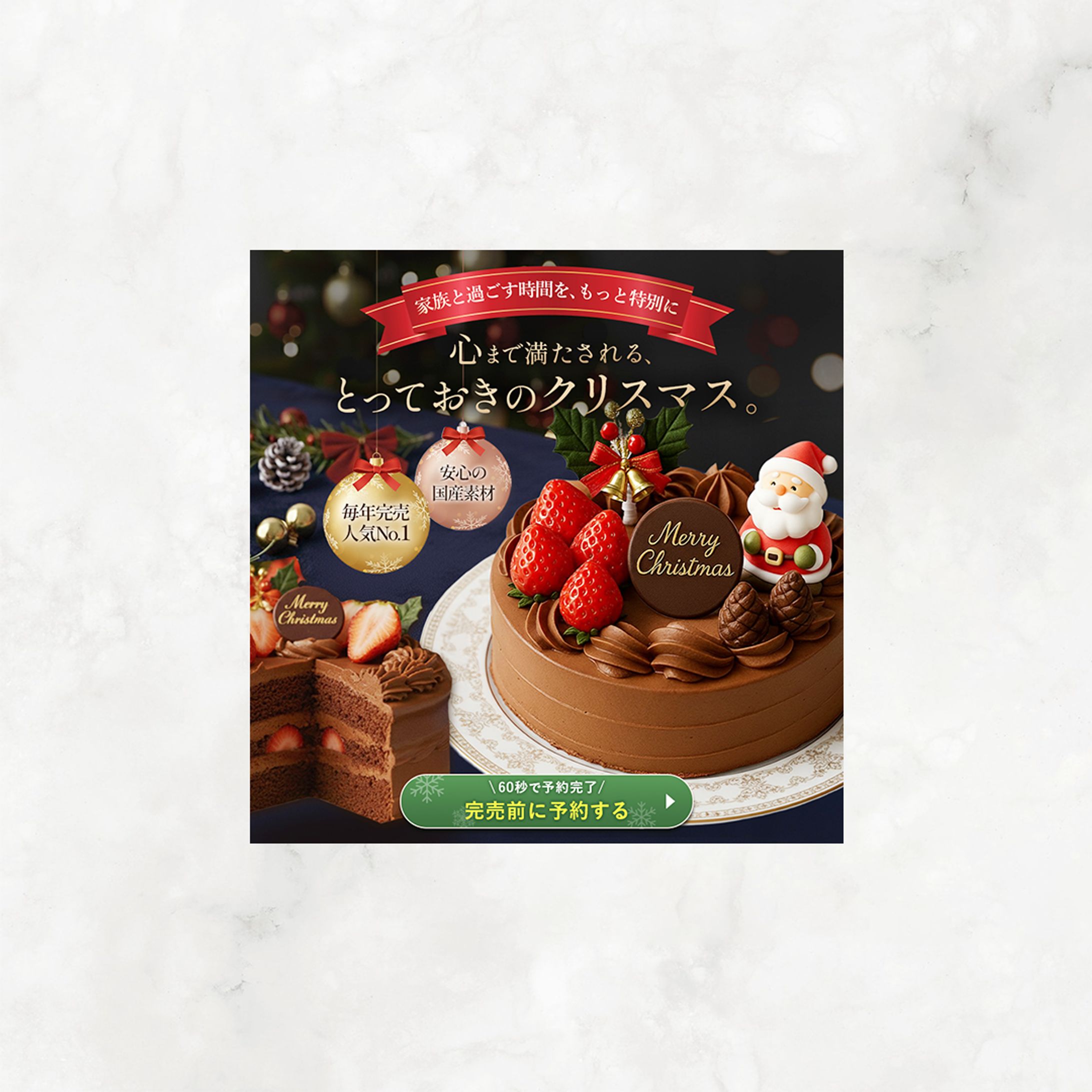 【バナー】クリスマスケーキ-1